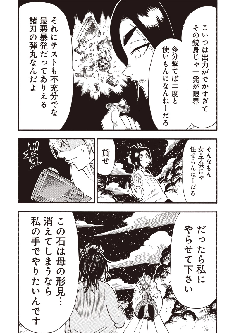 グランドワーフ〜町工職人、匠の技で異世界無双〜 第40話 - 12
