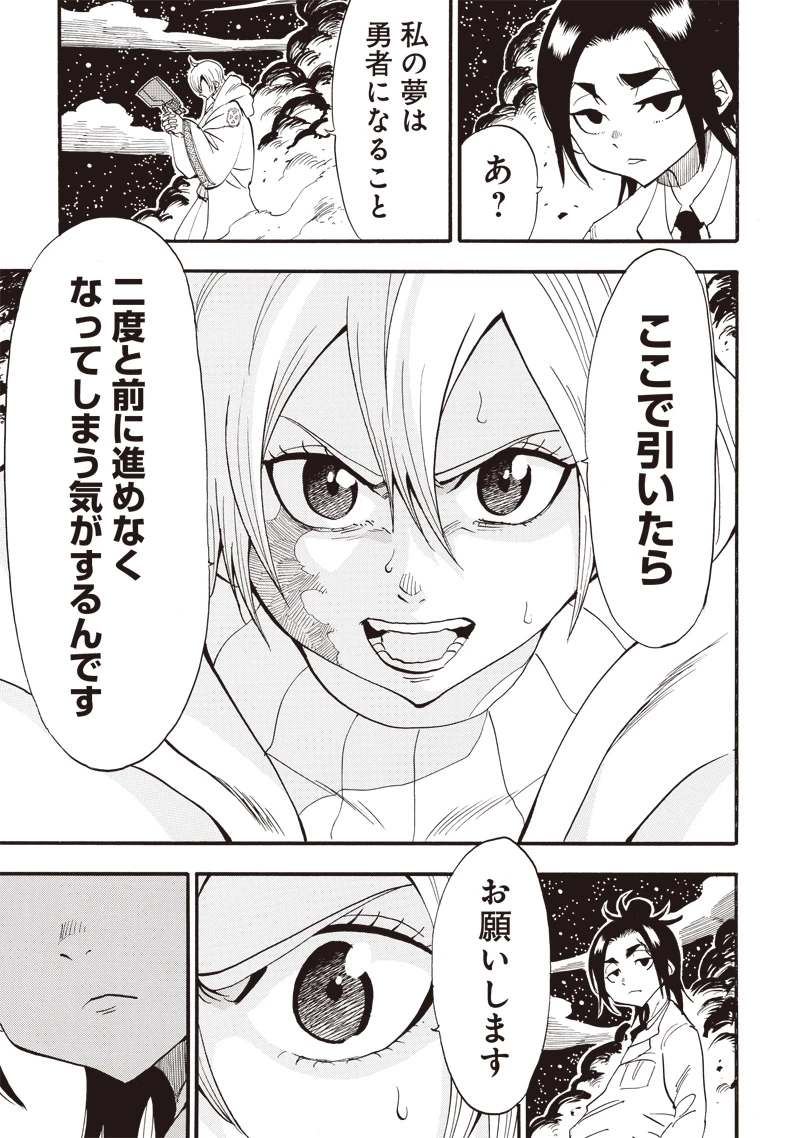グランドワーフ〜町工職人、匠の技で異世界無双〜 第40話 - 13