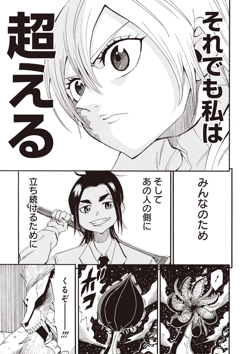 グランドワーフ〜町工職人、匠の技で異世界無双〜 第40話 - 19