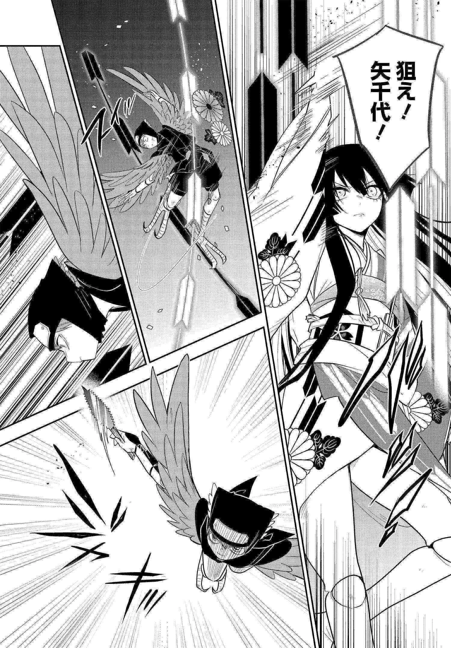 探偵の式神 第11話 - 12