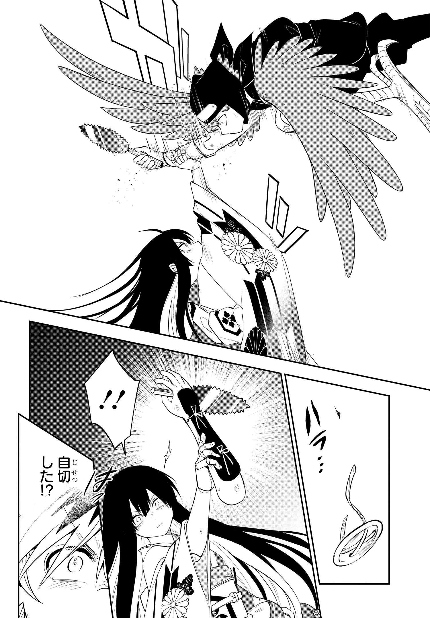 探偵の式神 第11話 - 13