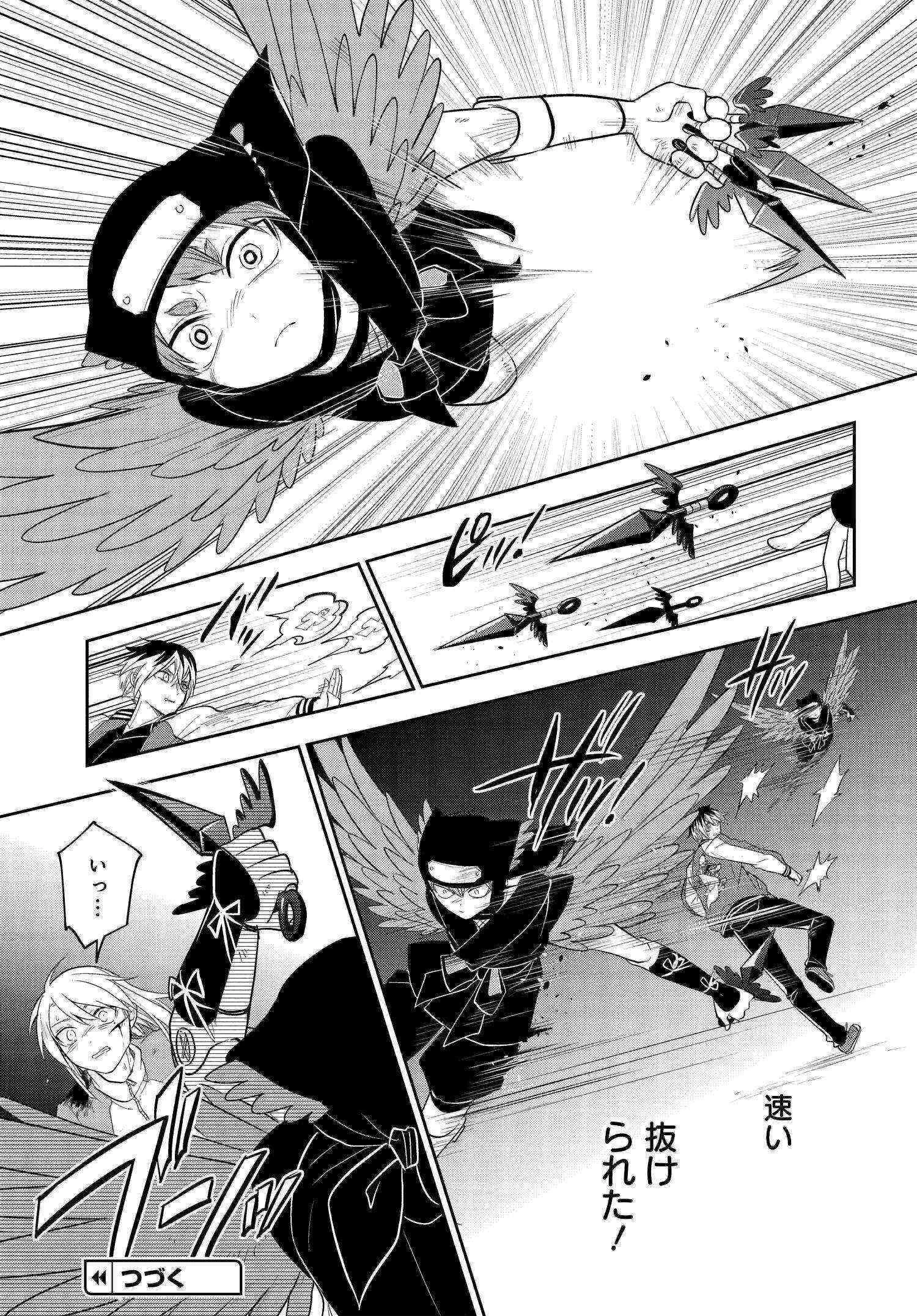 探偵の式神 第11話 - 14