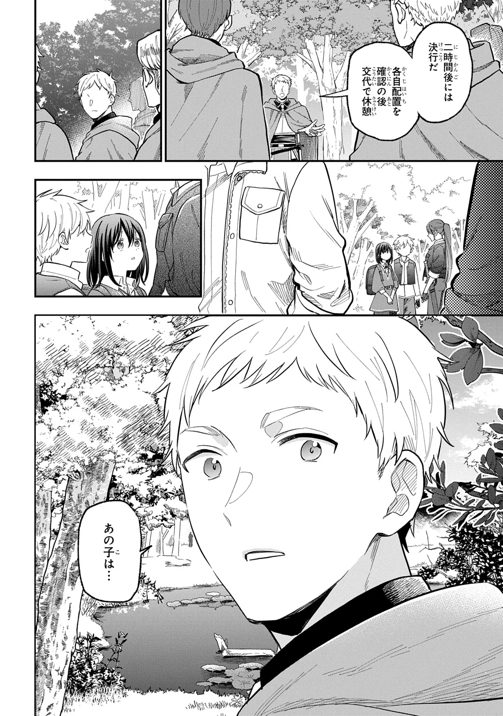 転生少女はまず一歩からはじめたい～魔物がいるとか聞いてない！～ 第30話 - 28