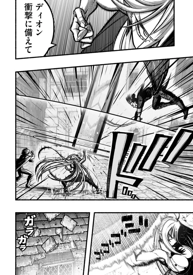 竜と歩む成り上がり冒険者道～用済みとしてSランクパーティから追放された回復魔術師、捨てられた先で最強の神竜を復活させてしまう ～ 第39話 - 10