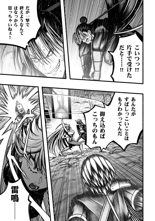 竜と歩む成り上がり冒険者道～用済みとしてSランクパーティから追放された回復魔術師、捨てられた先で最強の神竜を復活させてしまう ～ 第39話 - 11