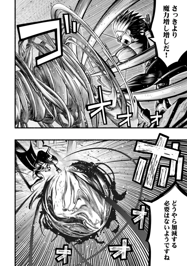 竜と歩む成り上がり冒険者道～用済みとしてSランクパーティから追放された回復魔術師、捨てられた先で最強の神竜を復活させてしまう ～ 第39話 - 14