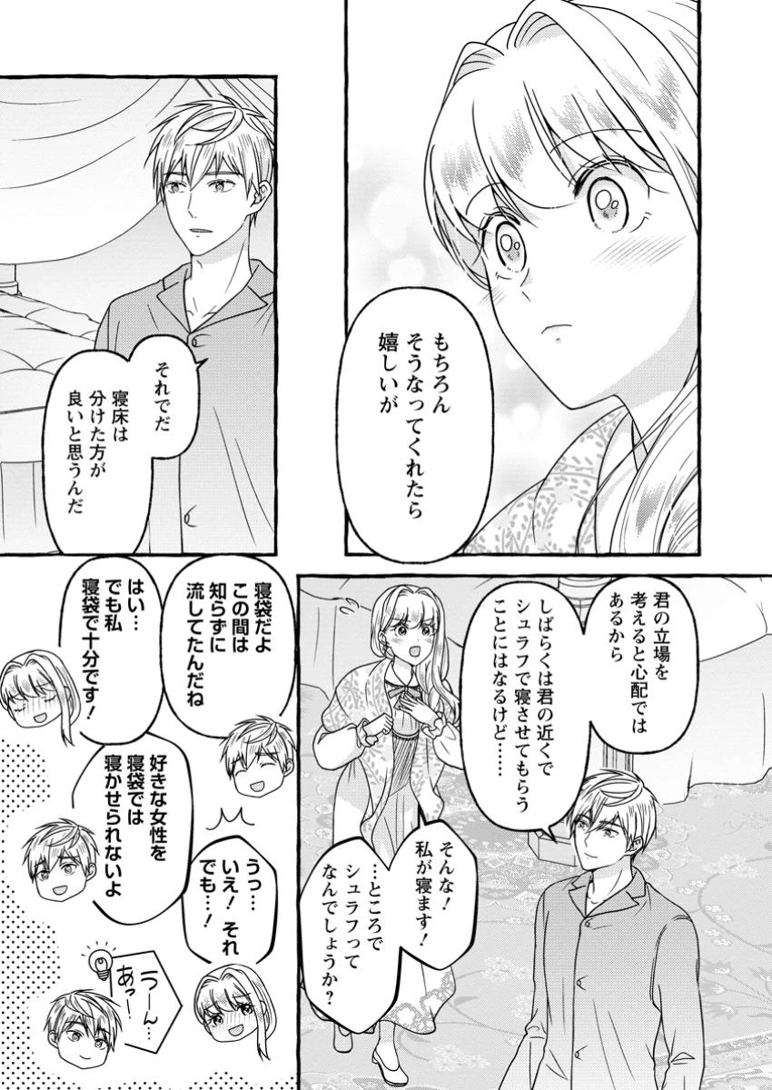 身代わりの落ちこぼれ生贄聖女は敵国王弟に溺愛される ～処刑の日はいつでしょう？ え、なぜこんなに大事にされてるんでしょうか～ 第6話 - 7