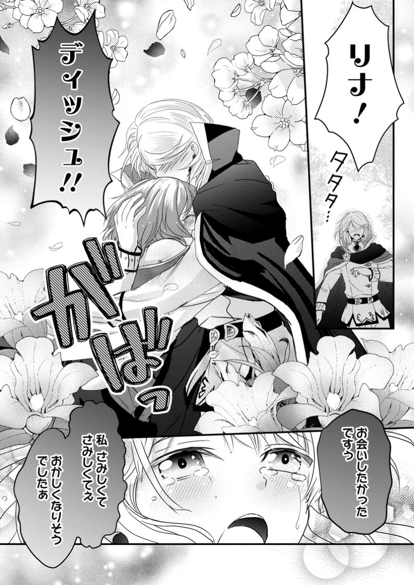 ちったい俺の巻き込まれ異世界生活 第12話 - 1