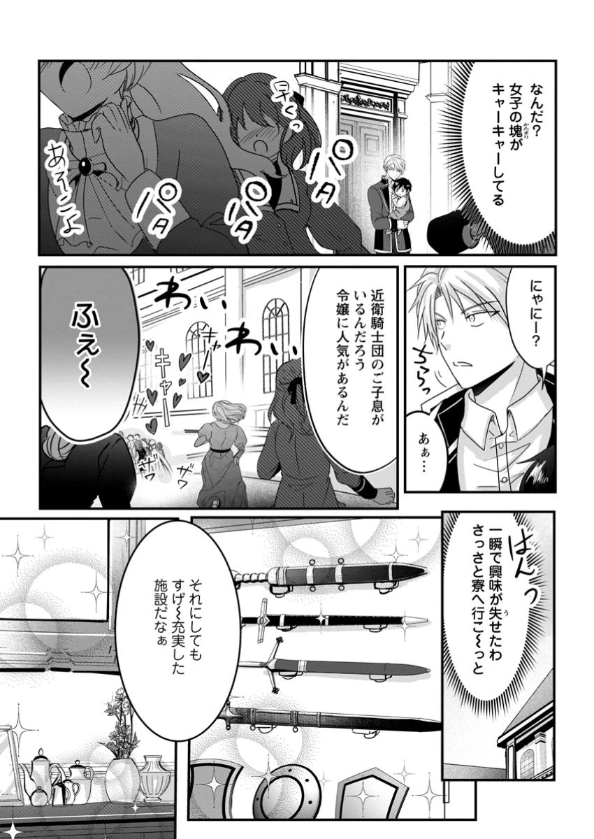 ちったい俺の巻き込まれ異世界生活 第12話 - 7