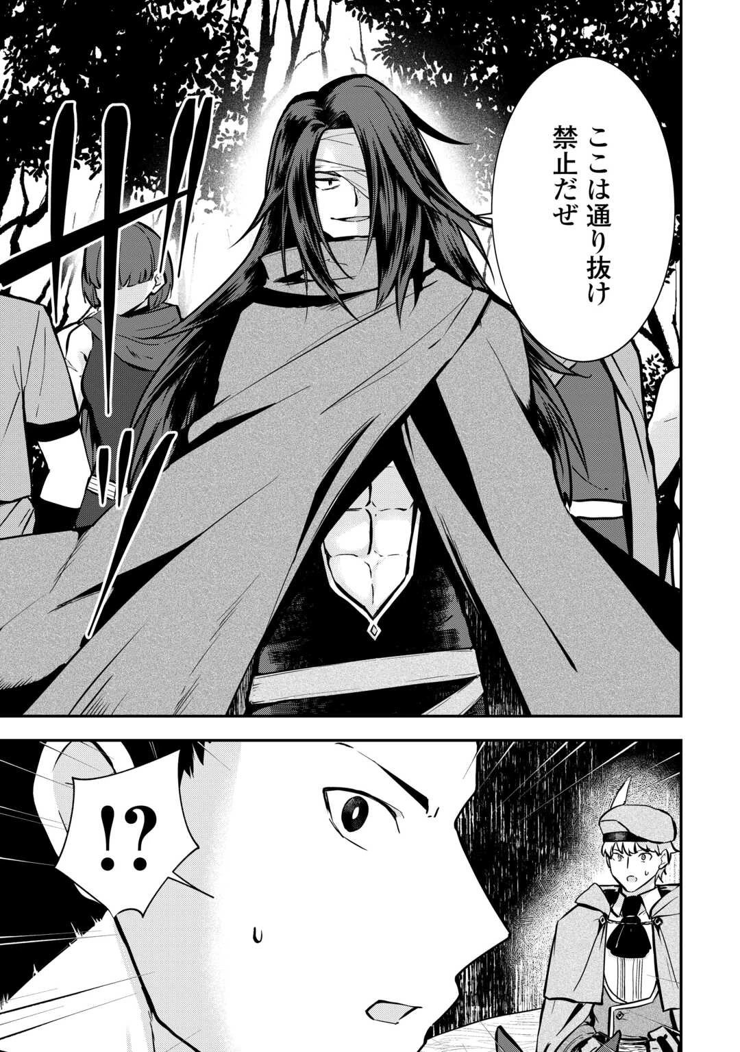 貴族家三男の成り上がりライフ 第6話 - 3