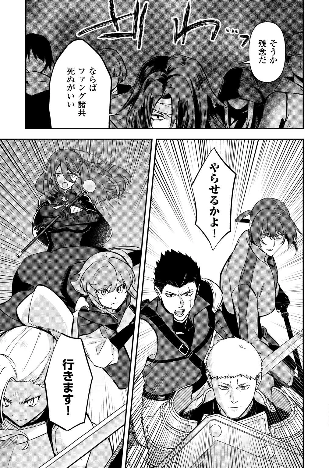 貴族家三男の成り上がりライフ 第6話 - 5