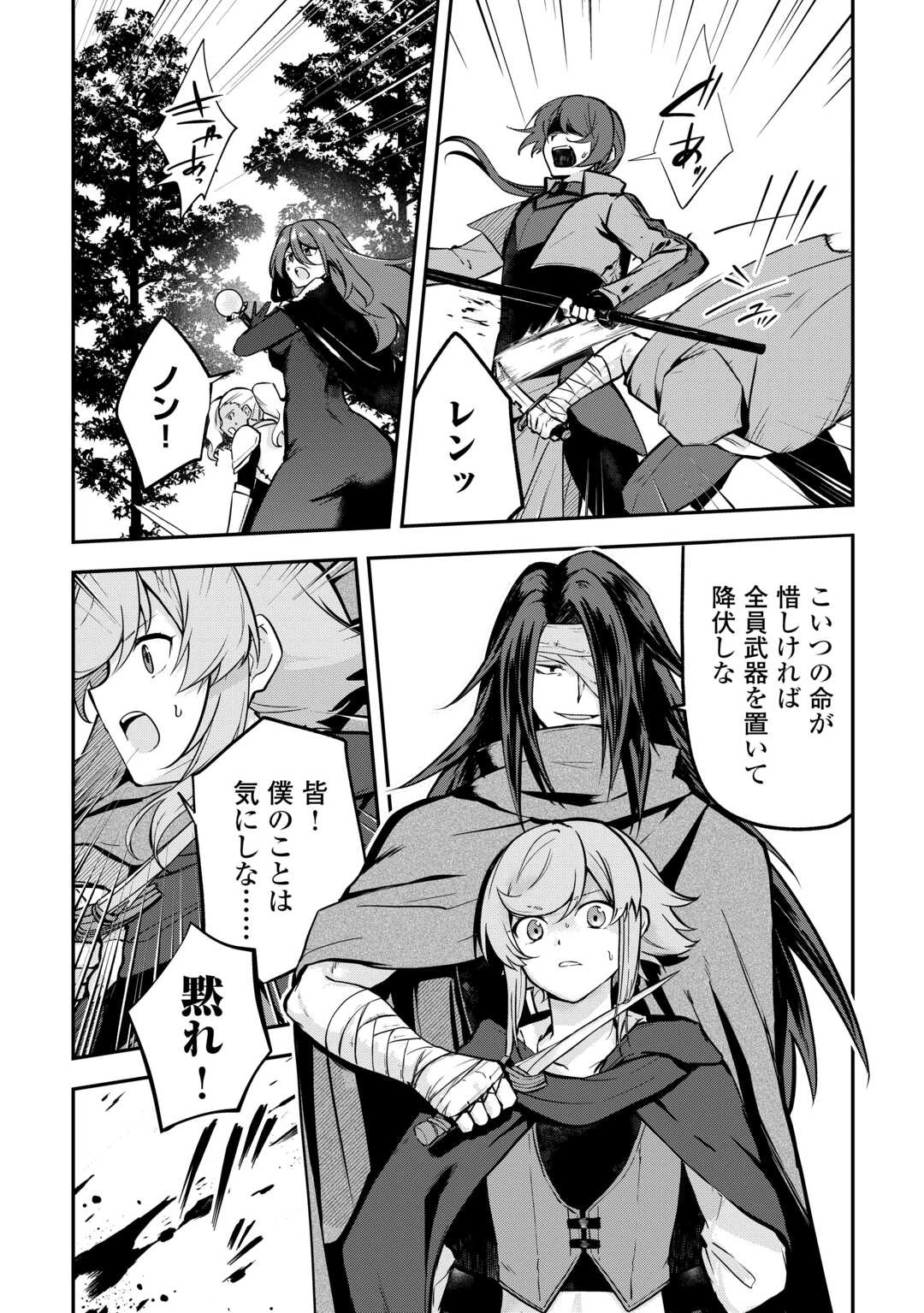 貴族家三男の成り上がりライフ 第6話 - 8