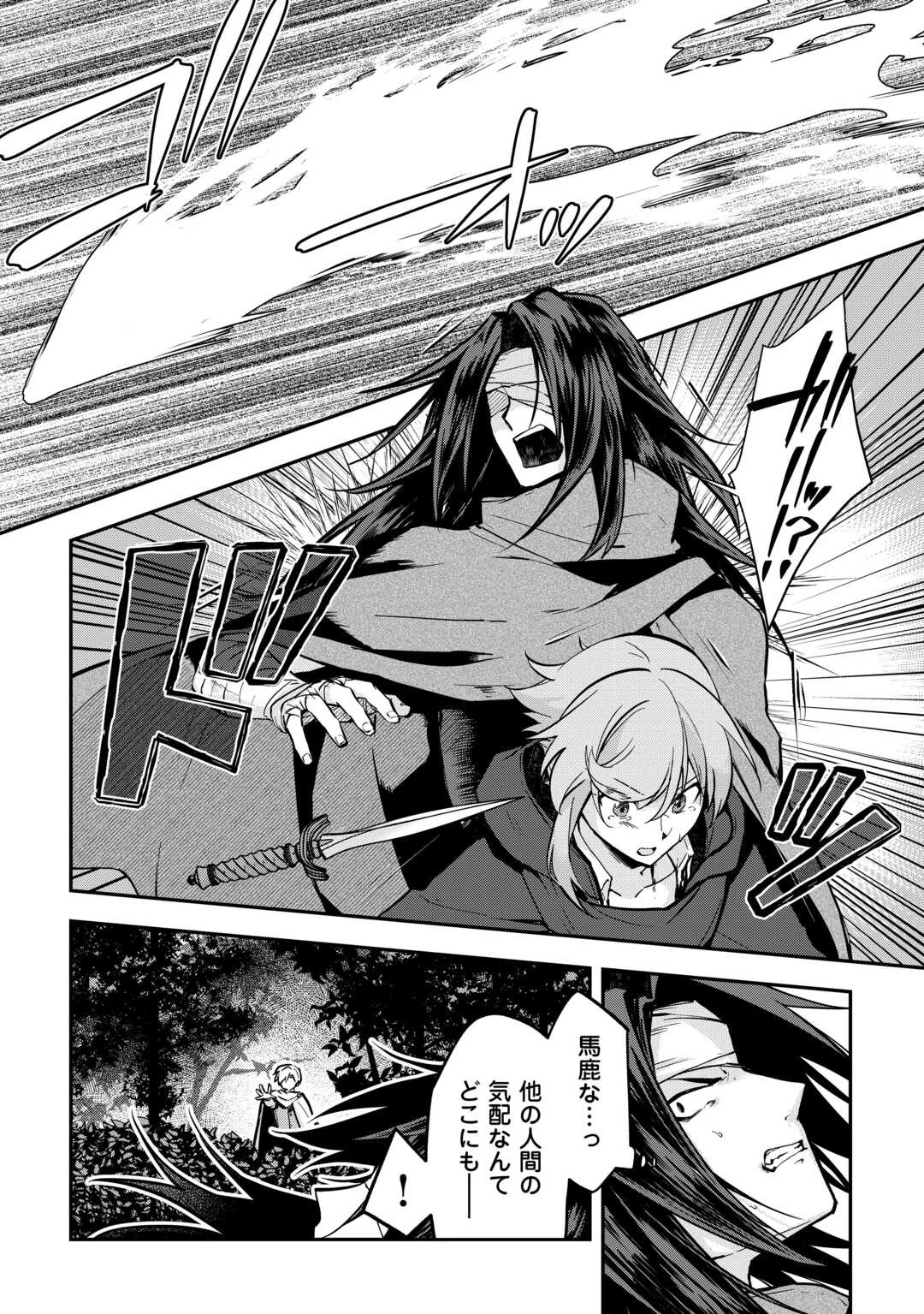 貴族家三男の成り上がりライフ 第6話 - 10