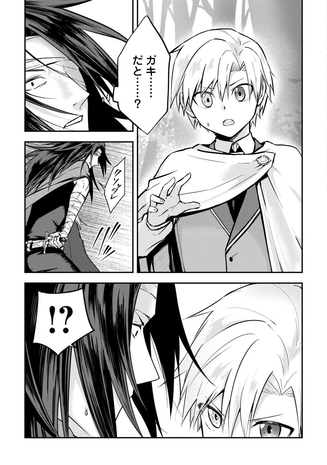 貴族家三男の成り上がりライフ 第6話 - 11