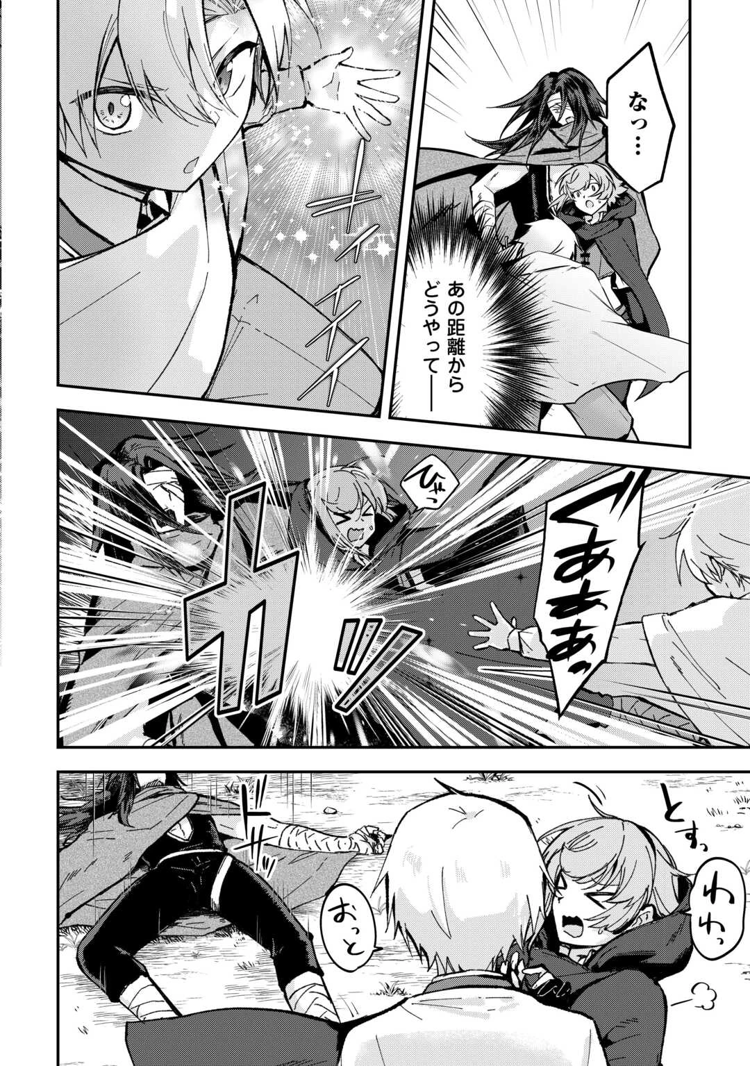 貴族家三男の成り上がりライフ 第6話 - 12