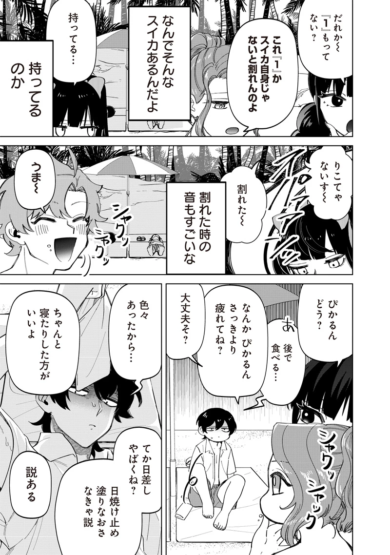 しれっとすげぇこと言ってるギャル。ー私立パラの丸高校の日常ー 第21話 - 9