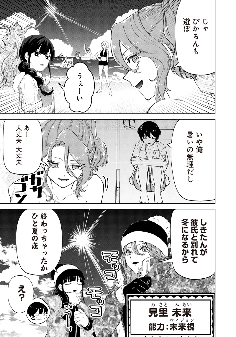 しれっとすげぇこと言ってるギャル。ー私立パラの丸高校の日常ー 第21話 - 15