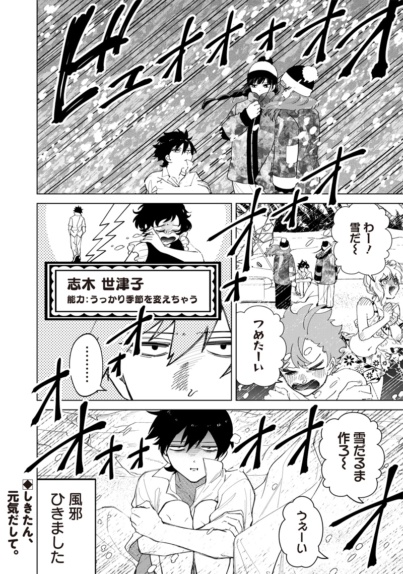 しれっとすげぇこと言ってるギャル。ー私立パラの丸高校の日常ー 第21話 - 16