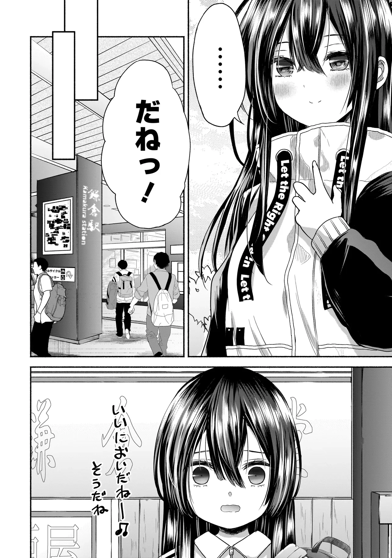 ハッピーオンザロード ～帰らないにはワケがある～ 第14話 - 4
