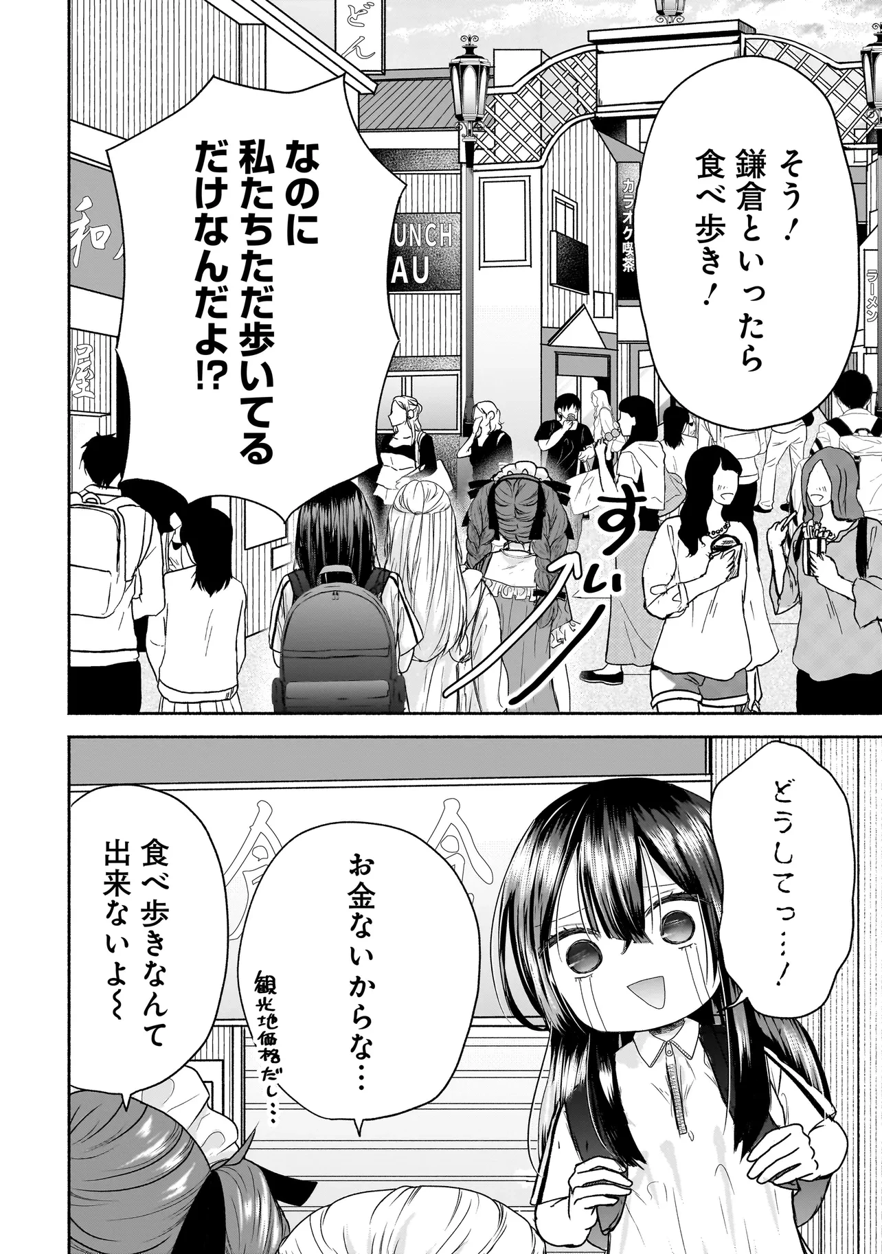 ハッピーオンザロード ～帰らないにはワケがある～ 第14話 - 6
