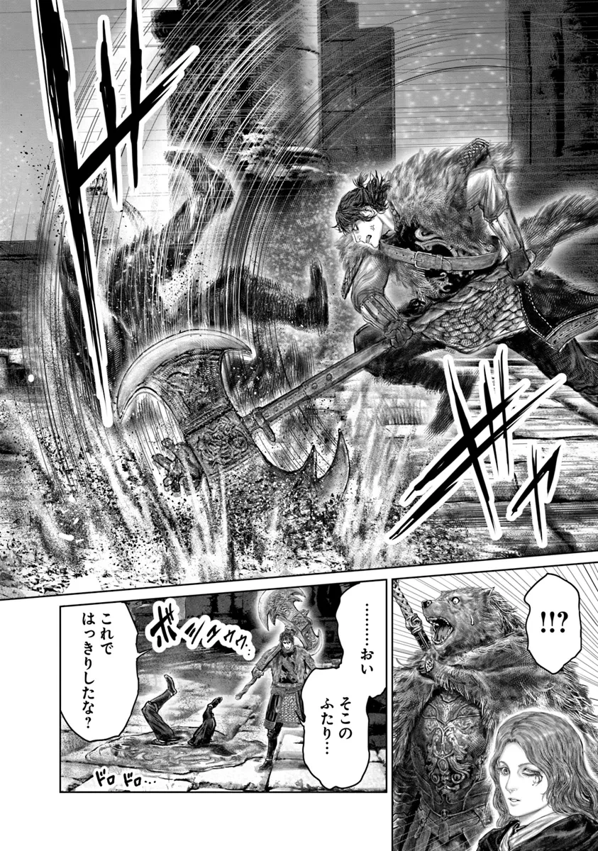 ELDEN RING 黄金樹への道 第49話 - 8