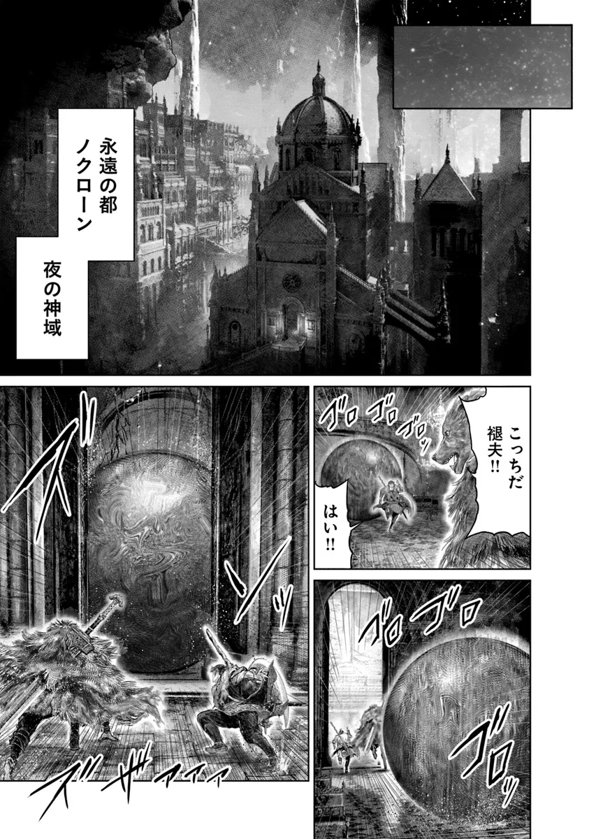 ELDEN RING 黄金樹への道 第49話 - 11