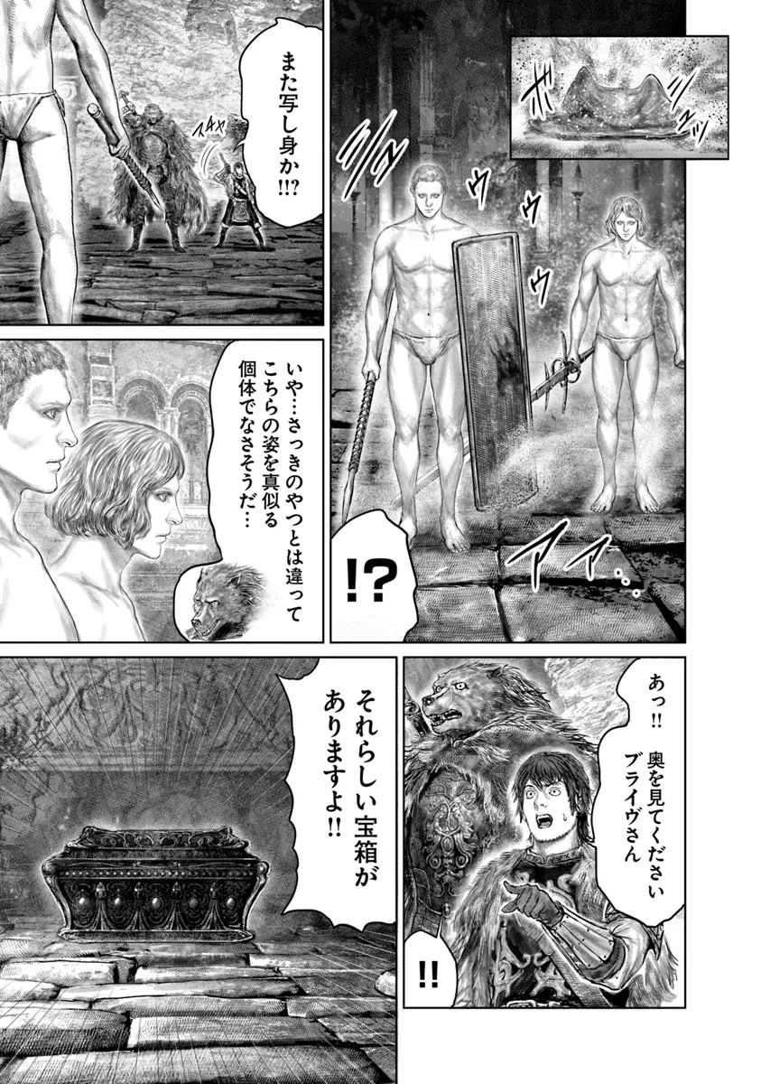 ELDEN RING 黄金樹への道 第49話 - 13