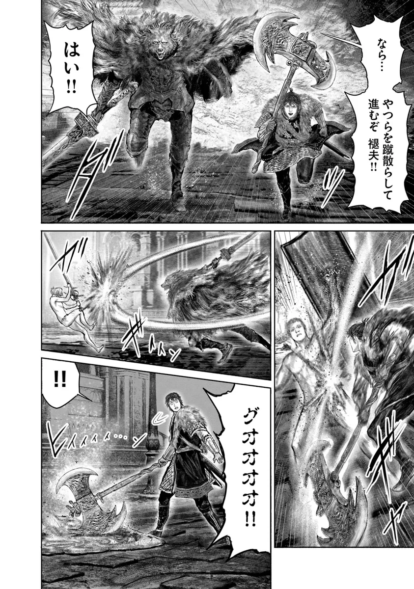 ELDEN RING 黄金樹への道 第49話 - 14