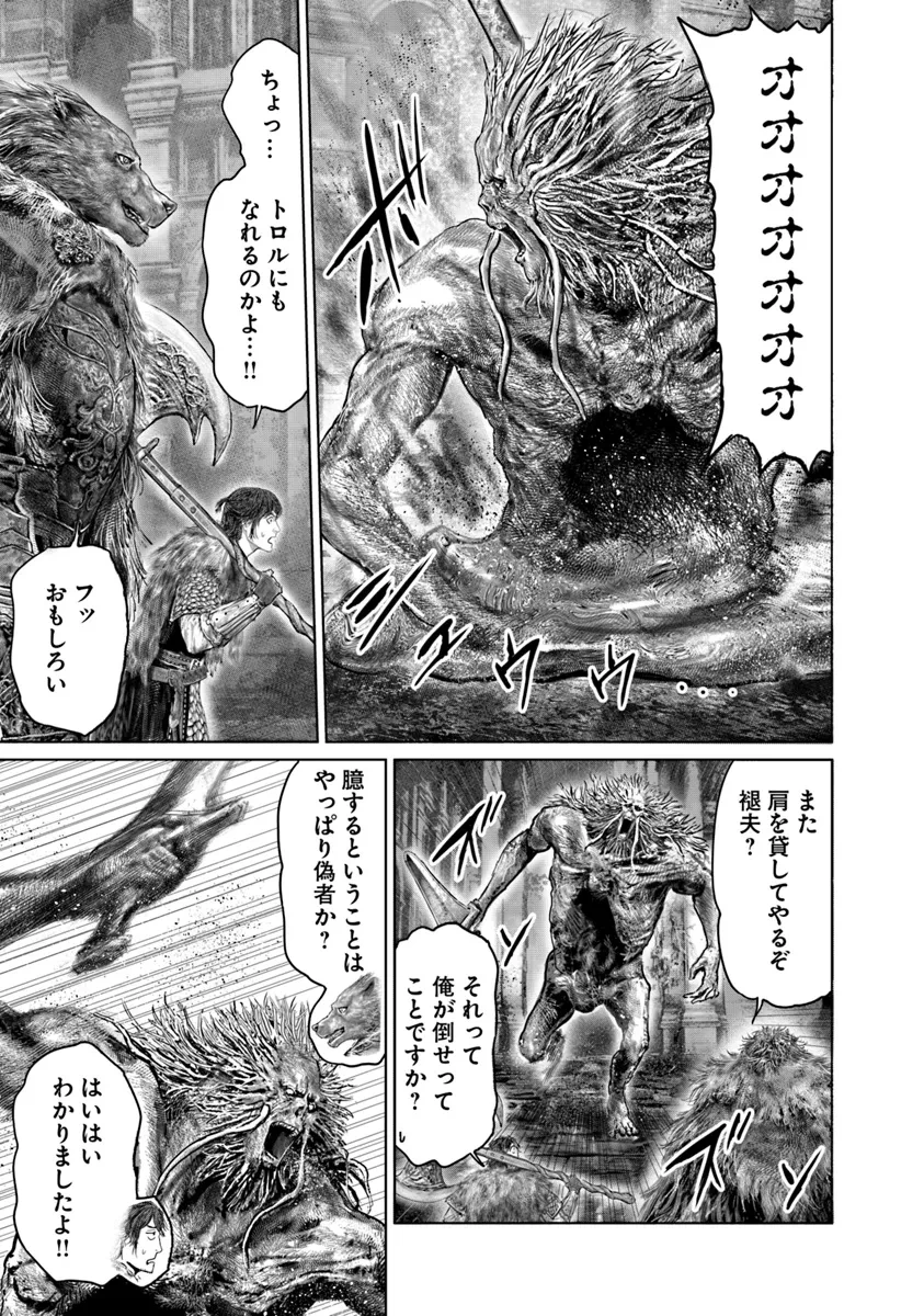 ELDEN RING 黄金樹への道 第49話 - 15