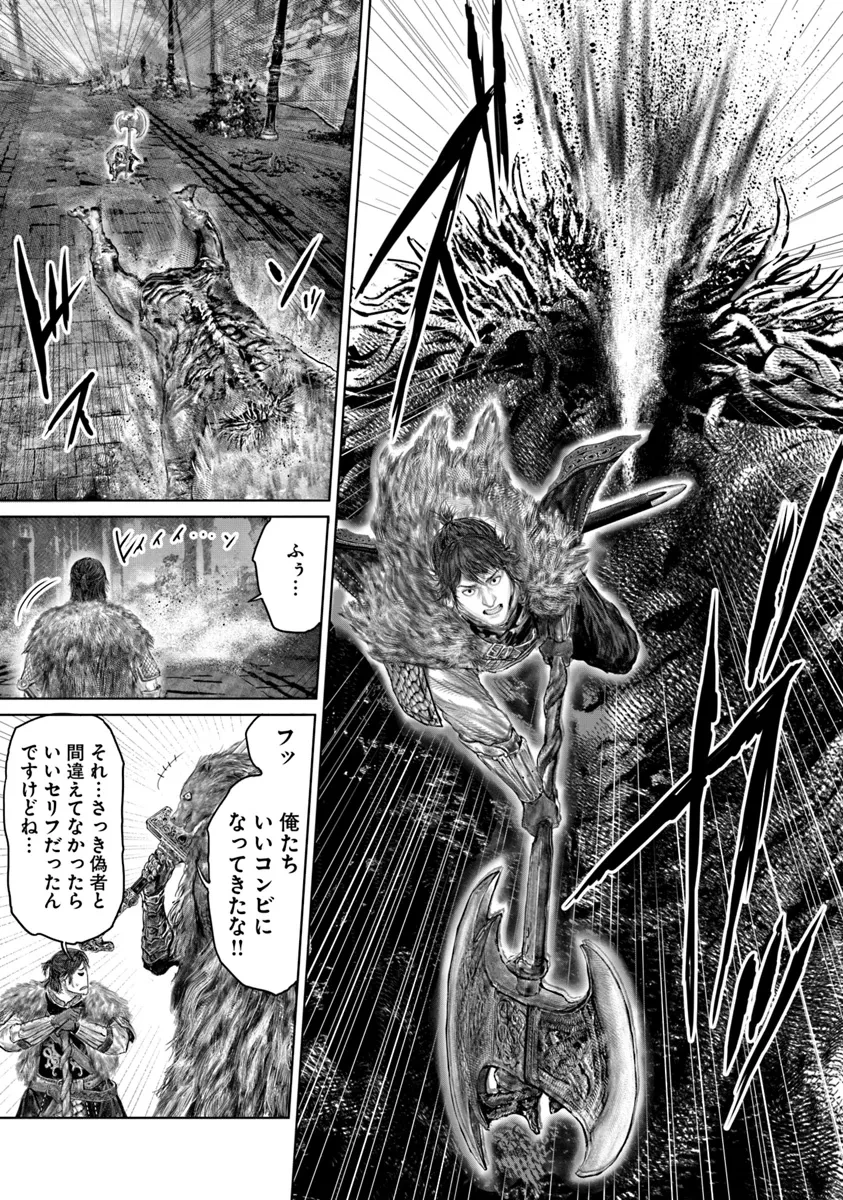 ELDEN RING 黄金樹への道 第49話 - 17