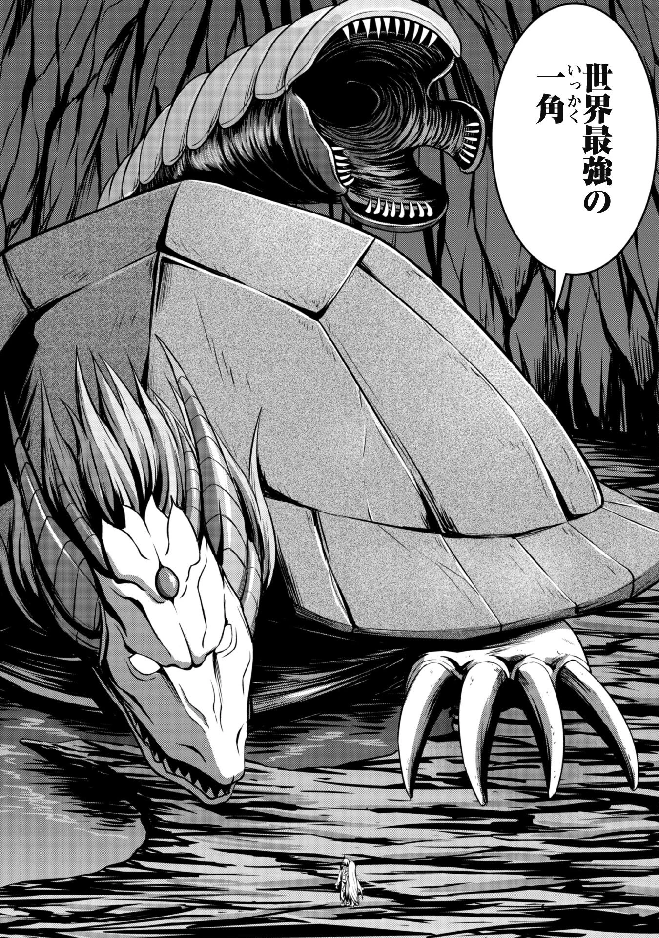 魔王スローライフを満喫する 勇者から「攻略無理」と言われたけど、そこはダンジョンじゃない。トマト畑だ 第4話 - 16