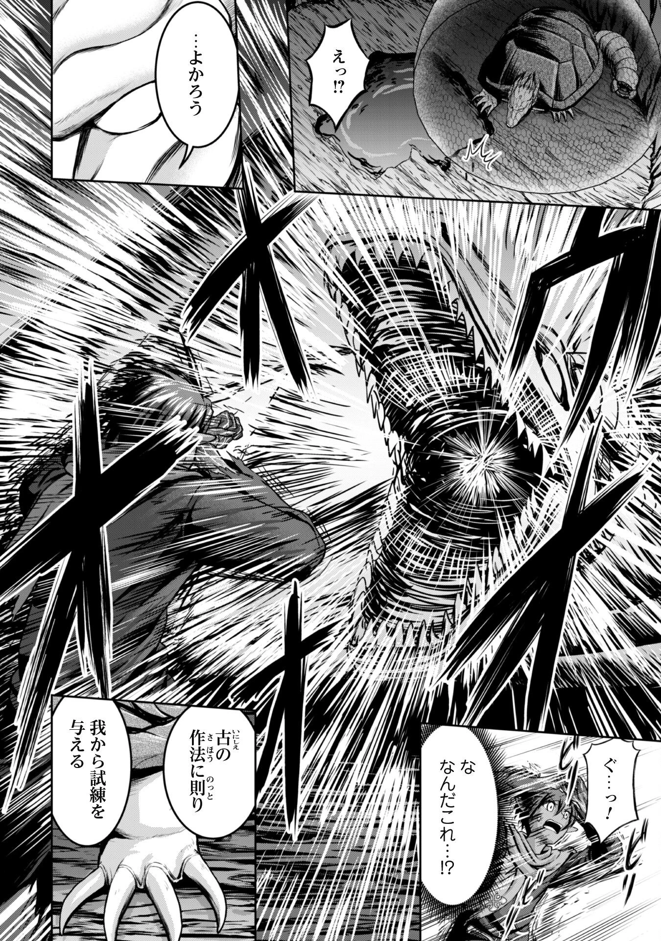 魔王スローライフを満喫する 勇者から「攻略無理」と言われたけど、そこはダンジョンじゃない。トマト畑だ 第4話 - 20