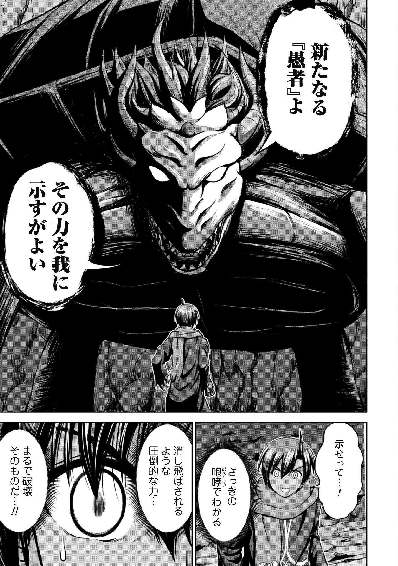 魔王スローライフを満喫する 勇者から「攻略無理」と言われたけど、そこはダンジョンじゃない。トマト畑だ 第4話 - 21