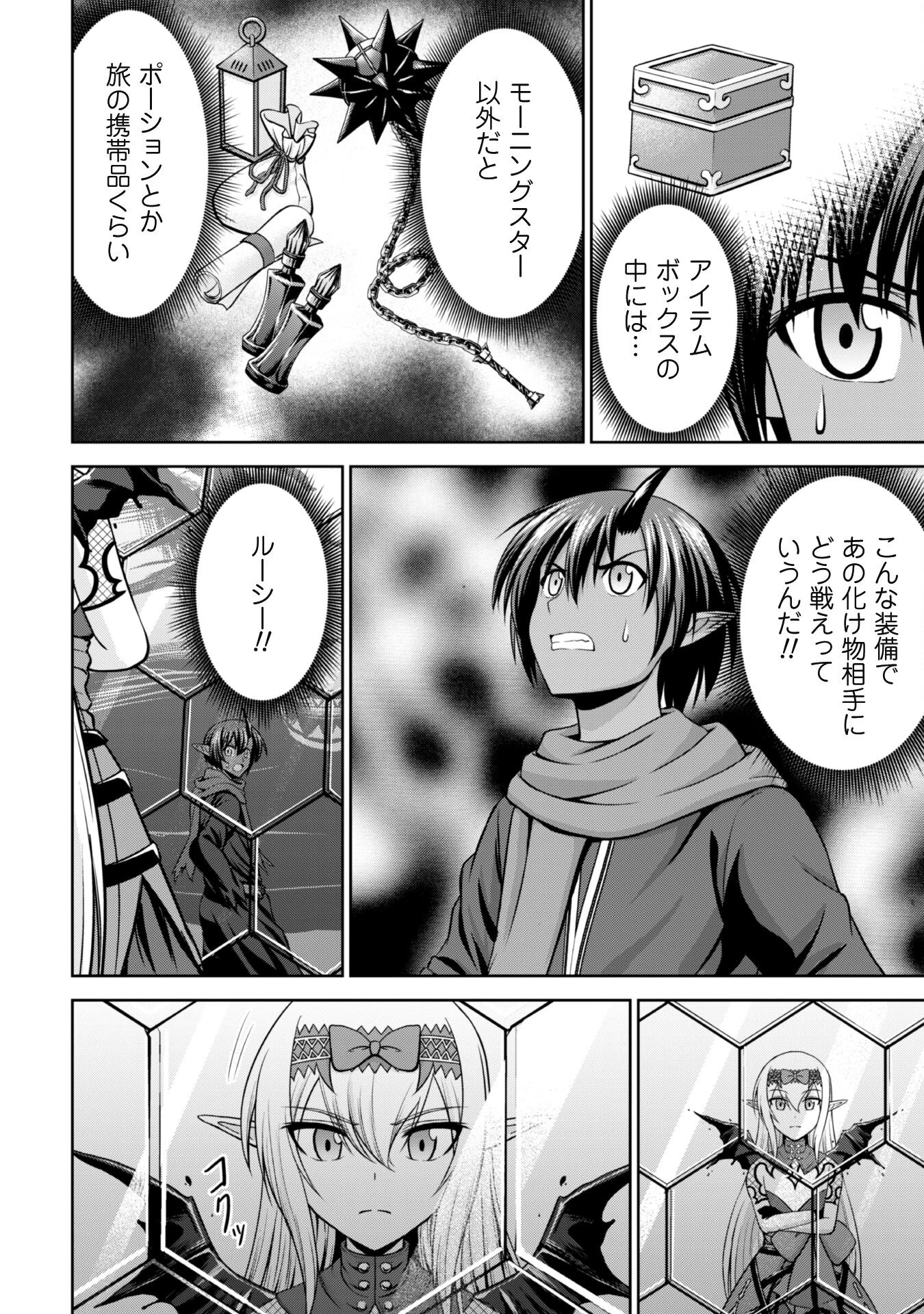 魔王スローライフを満喫する 勇者から「攻略無理」と言われたけど、そこはダンジョンじゃない。トマト畑だ 第4話 - 22