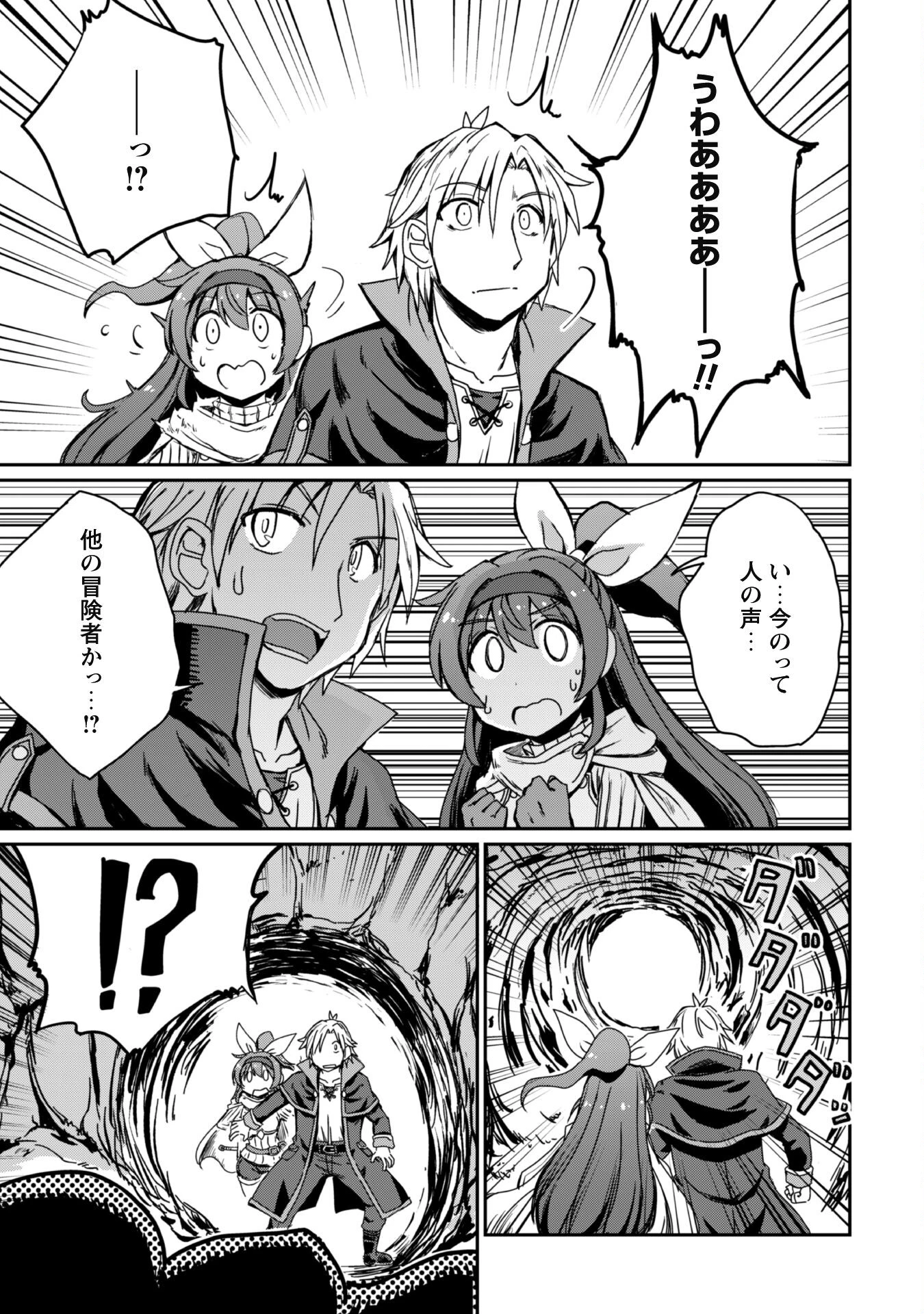 はじまりの町の育て屋さん～追放された万能育成師はポンコツ冒険者を覚醒させて最強スローライフを目指します～ 第5話 - 5