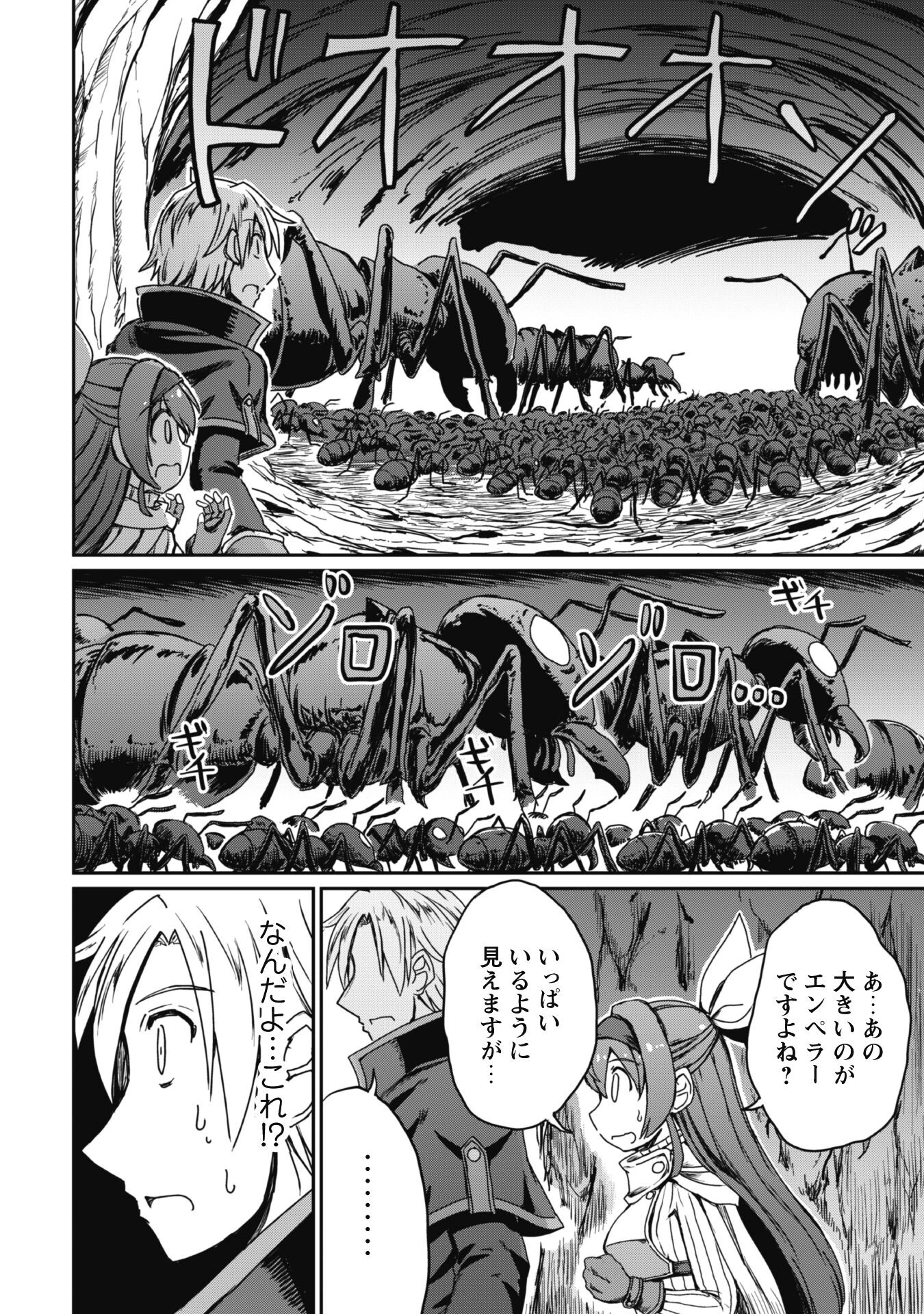 はじまりの町の育て屋さん～追放された万能育成師はポンコツ冒険者を覚醒させて最強スローライフを目指します～ 第5話 - 6
