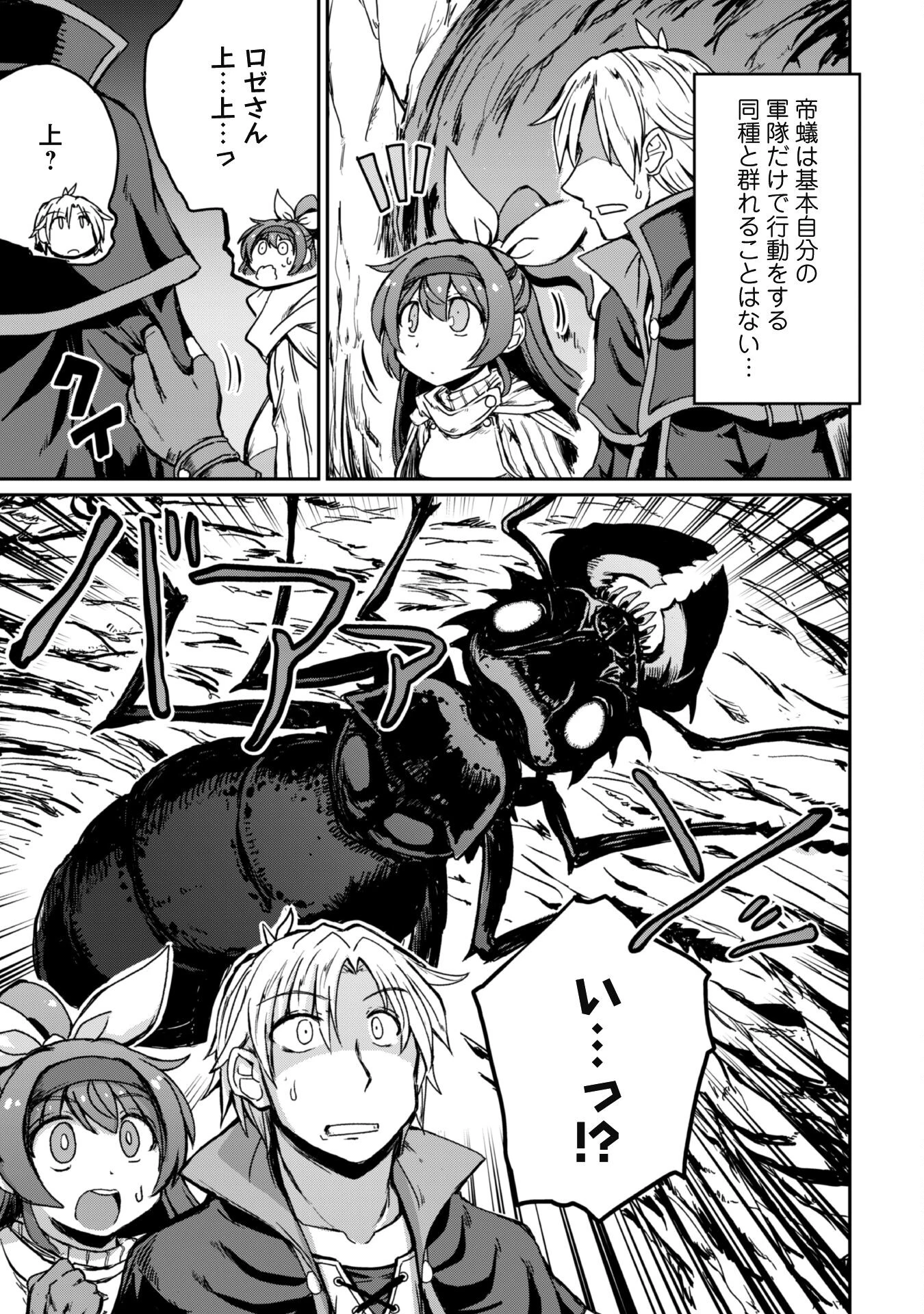 はじまりの町の育て屋さん～追放された万能育成師はポンコツ冒険者を覚醒させて最強スローライフを目指します～ 第5話 - 7