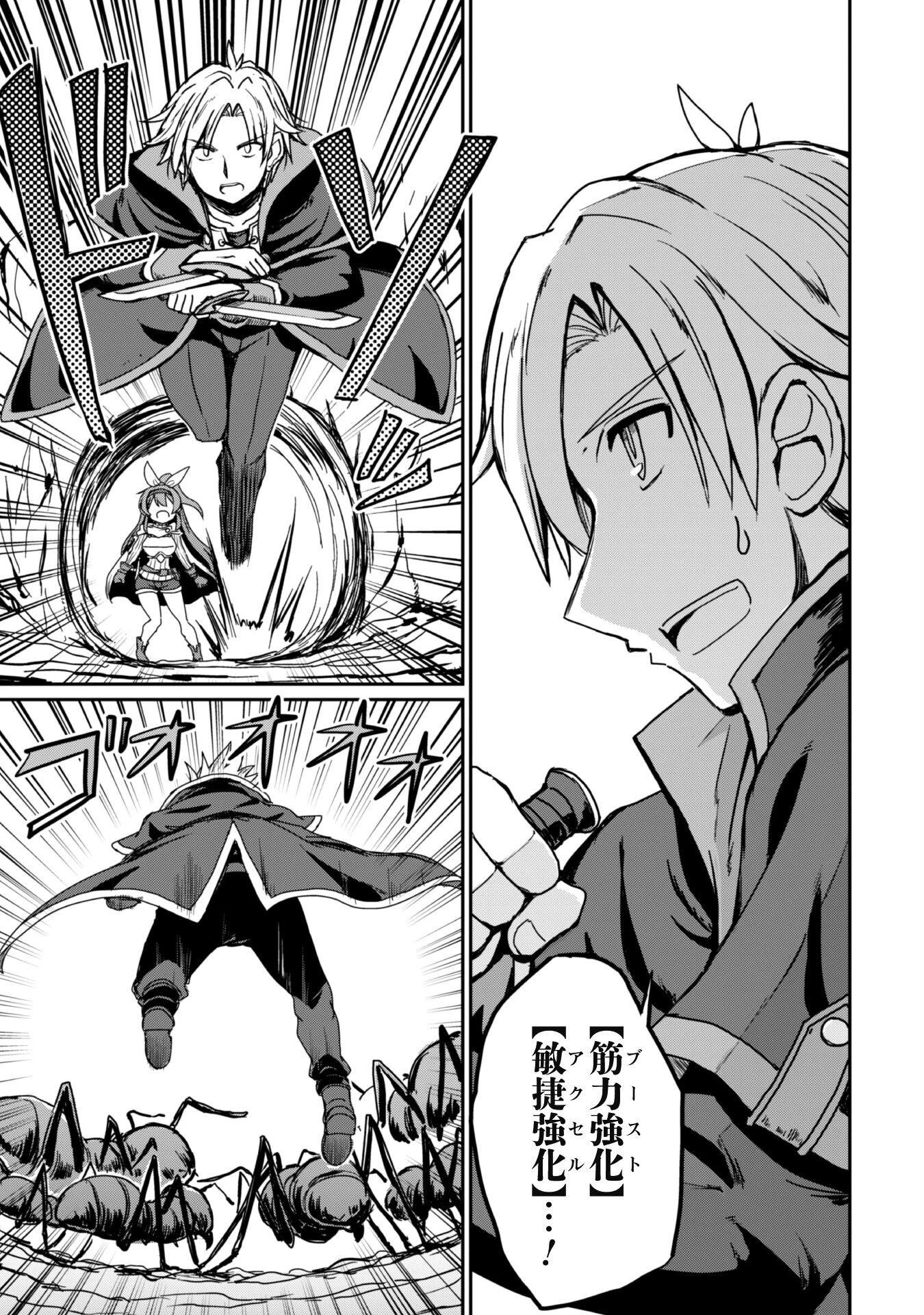 はじまりの町の育て屋さん～追放された万能育成師はポンコツ冒険者を覚醒させて最強スローライフを目指します～ 第5話 - 11