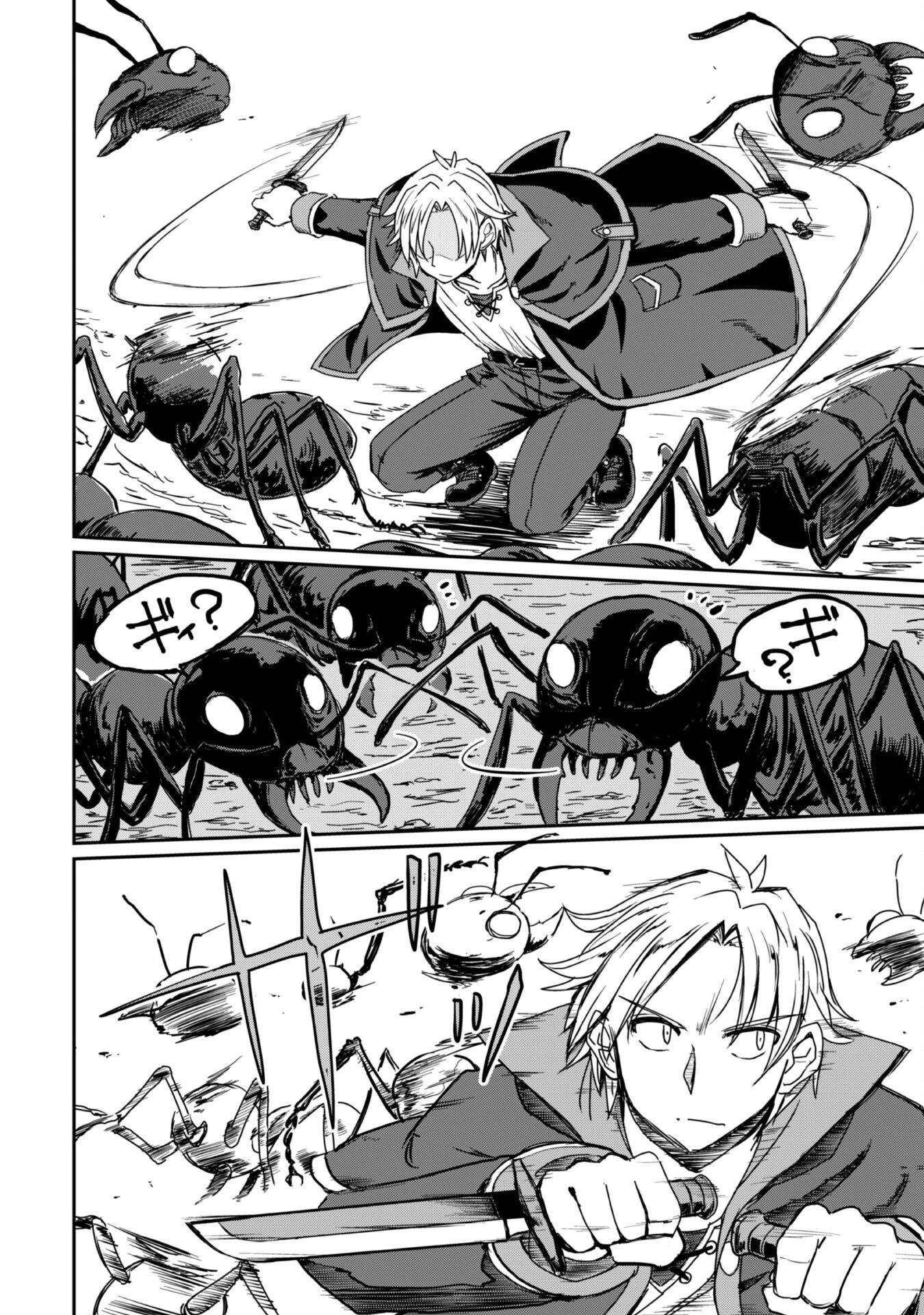 はじまりの町の育て屋さん～追放された万能育成師はポンコツ冒険者を覚醒させて最強スローライフを目指します～ 第5話 - 12