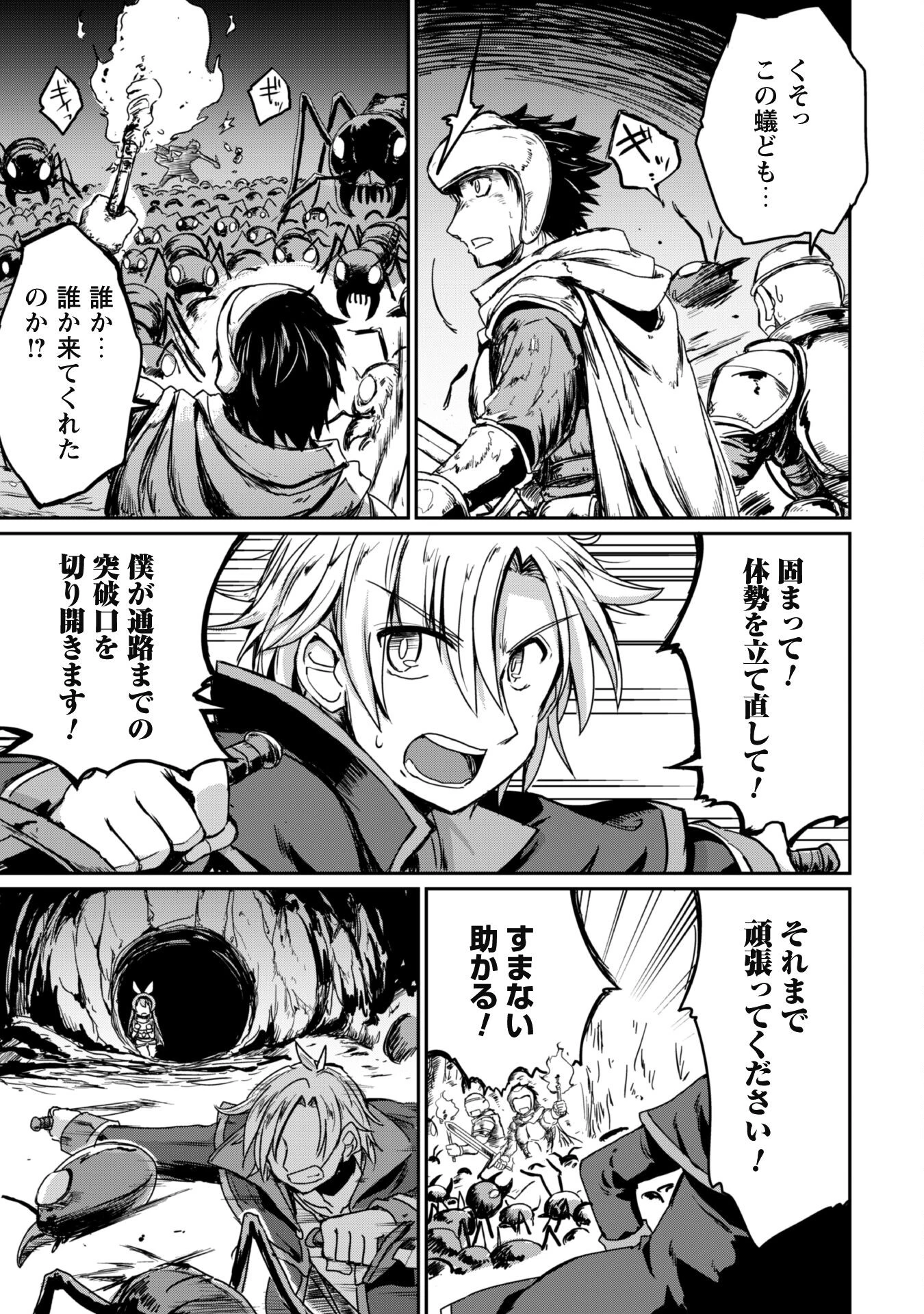 はじまりの町の育て屋さん～追放された万能育成師はポンコツ冒険者を覚醒させて最強スローライフを目指します～ 第5話 - 13