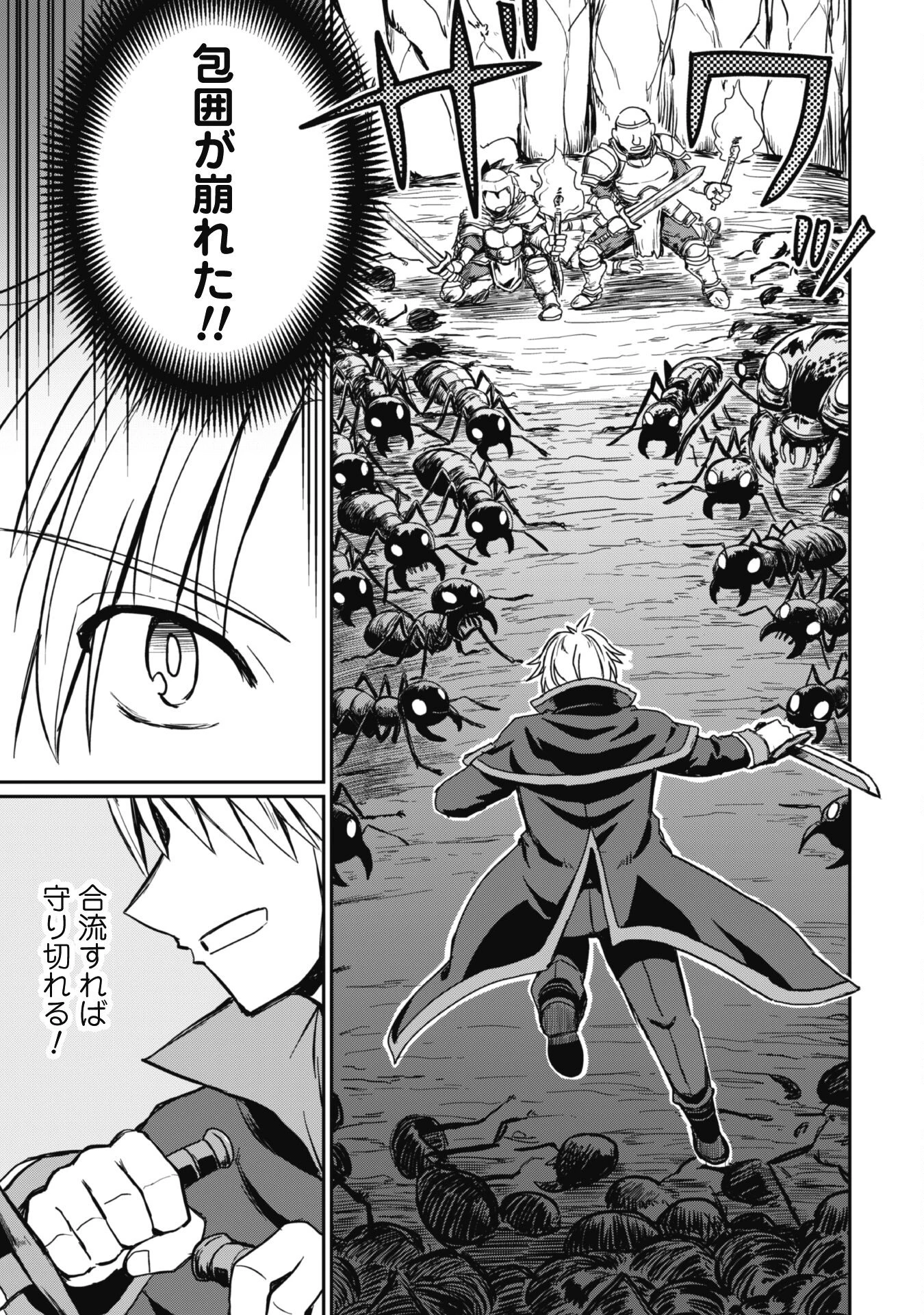 はじまりの町の育て屋さん～追放された万能育成師はポンコツ冒険者を覚醒させて最強スローライフを目指します～ 第5話 - 17