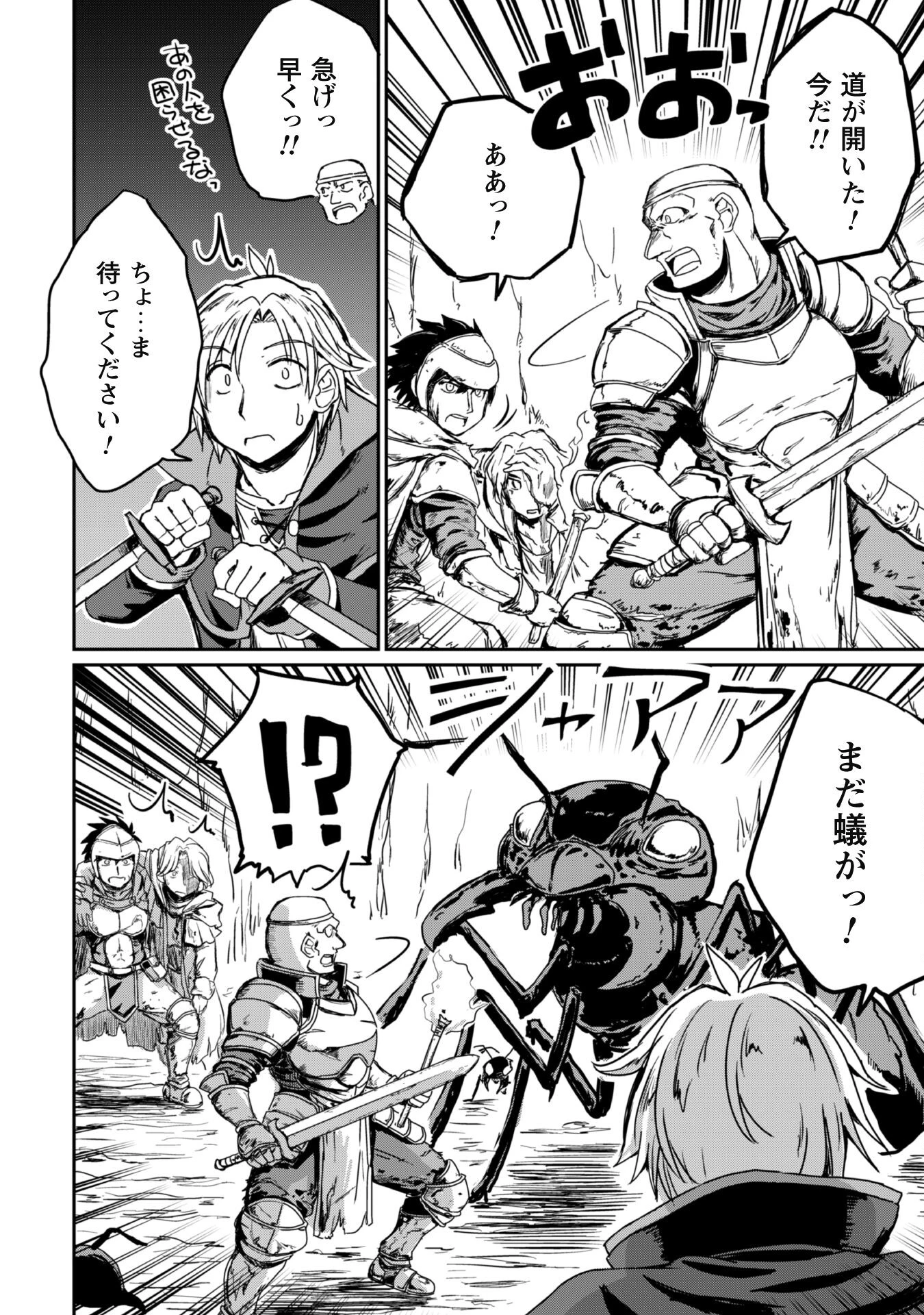 はじまりの町の育て屋さん～追放された万能育成師はポンコツ冒険者を覚醒させて最強スローライフを目指します～ 第5話 - 18