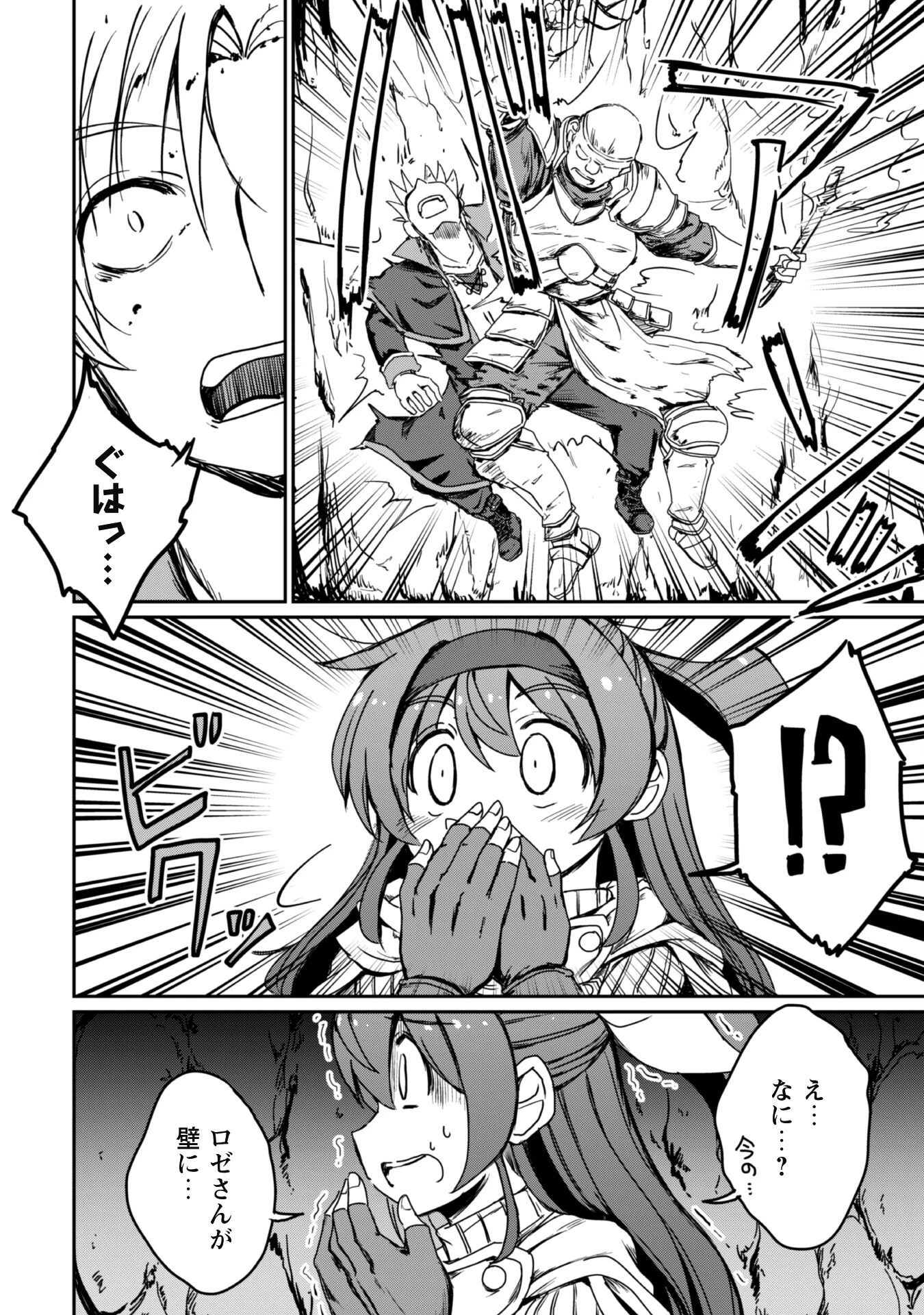 はじまりの町の育て屋さん～追放された万能育成師はポンコツ冒険者を覚醒させて最強スローライフを目指します～ 第5話 - 20