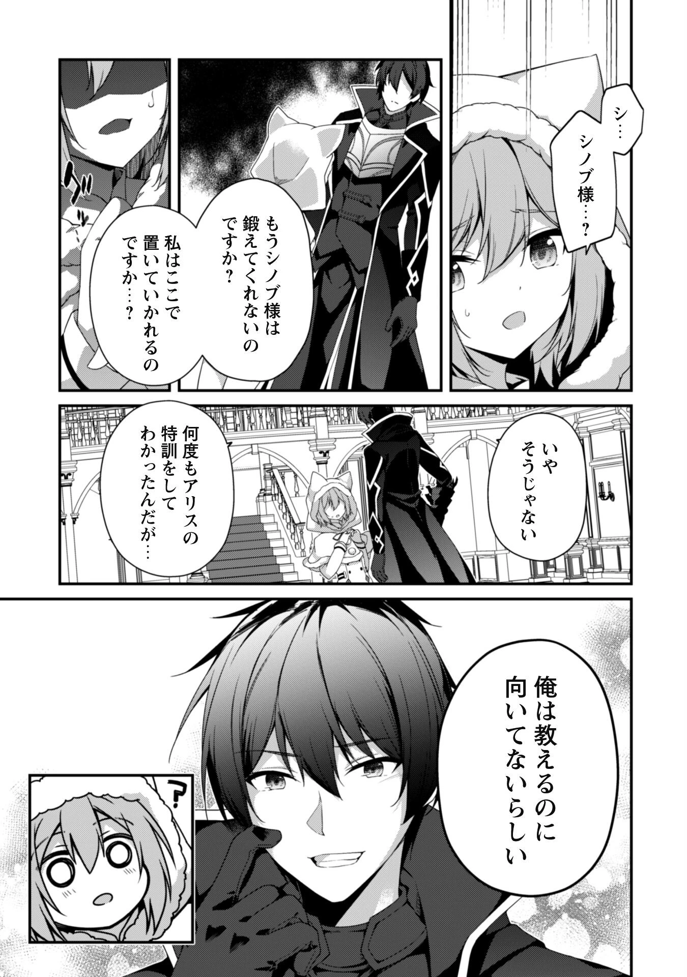 レベル１から始まる召喚無双 第26話 - 11