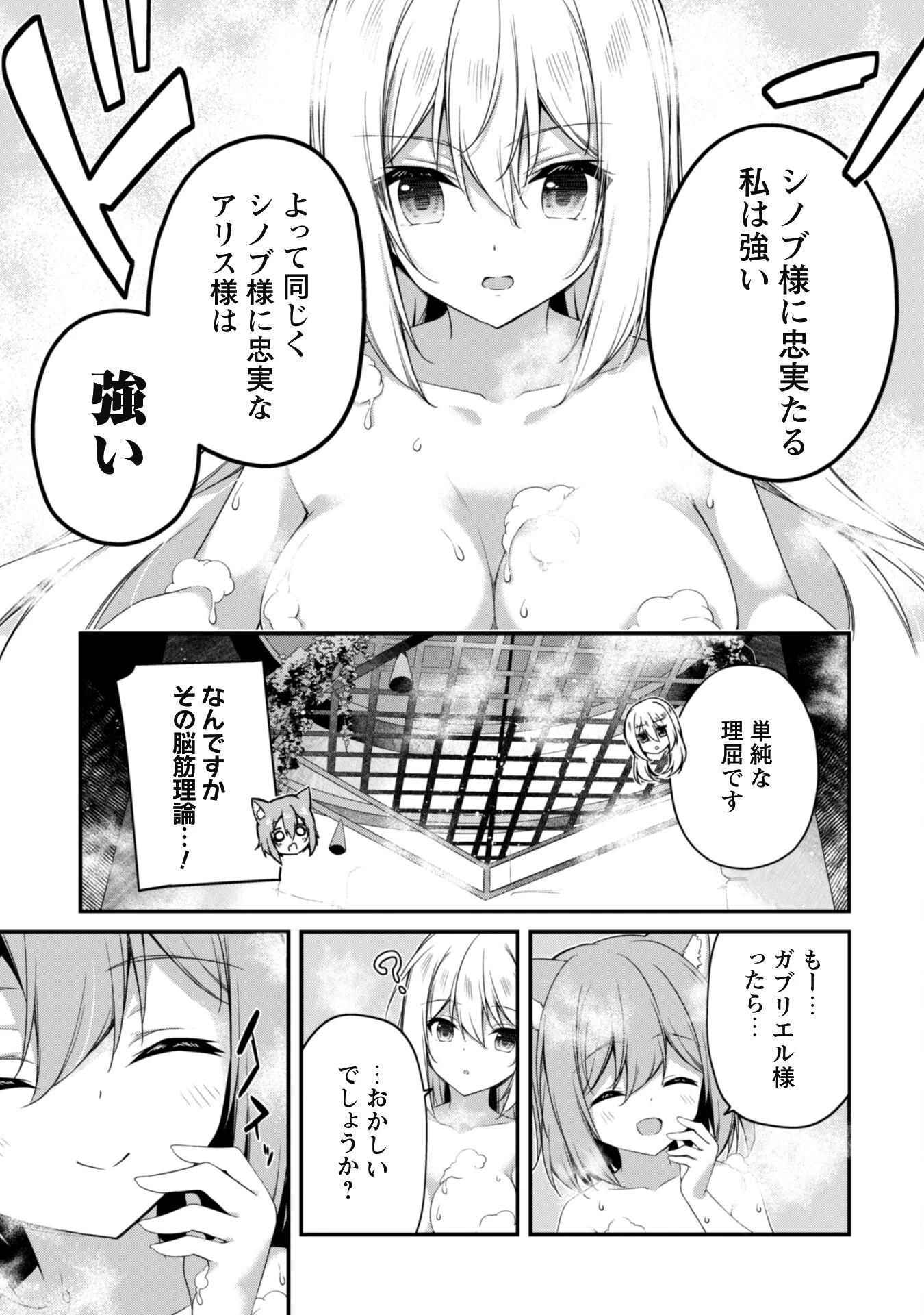 レベル１から始まる召喚無双 第26話 - 25