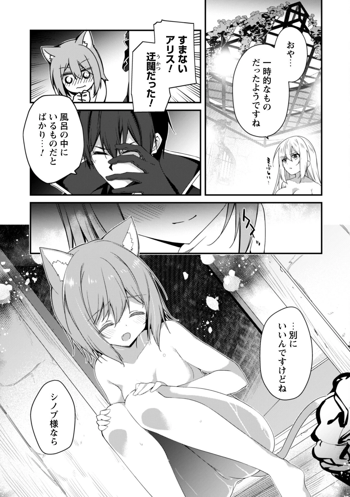 レベル１から始まる召喚無双 第26話 - 29