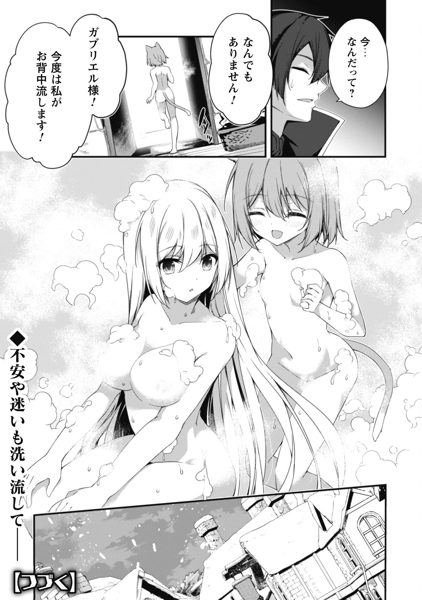 レベル１から始まる召喚無双 第26話 - 30