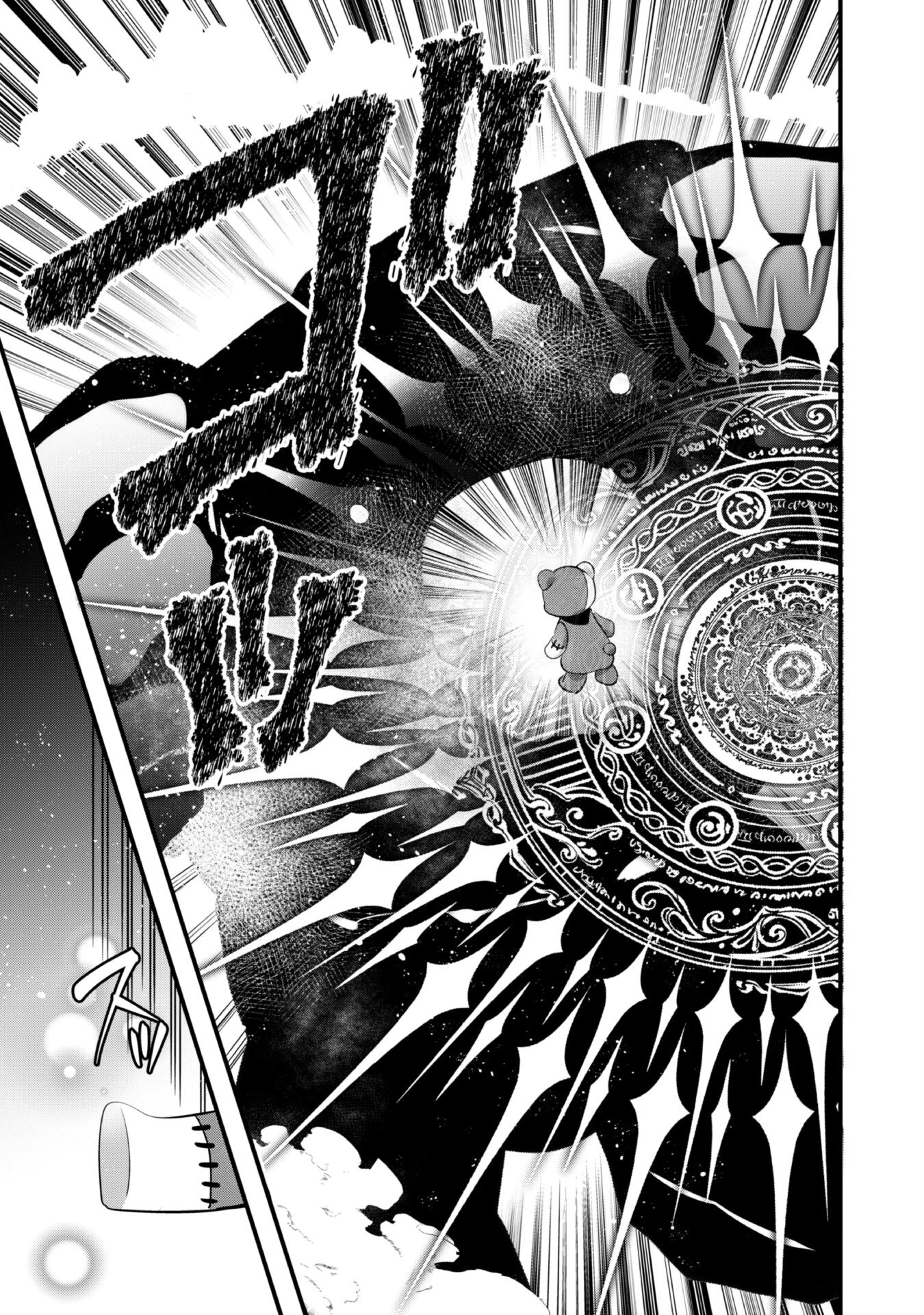 史上最強の大賢者、転生先がぬいぐるみでも最強でした 第15話 - 3