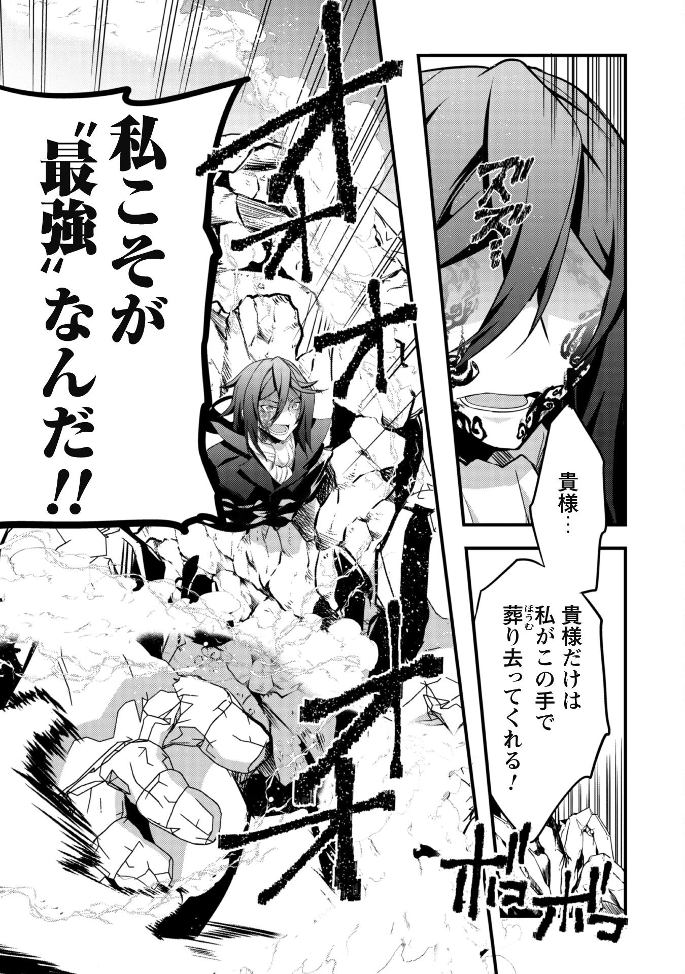 史上最強の大賢者、転生先がぬいぐるみでも最強でした 第15話 - 17