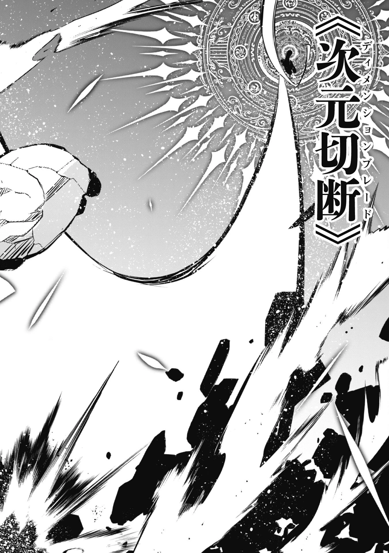 史上最強の大賢者、転生先がぬいぐるみでも最強でした 第15話 - 24